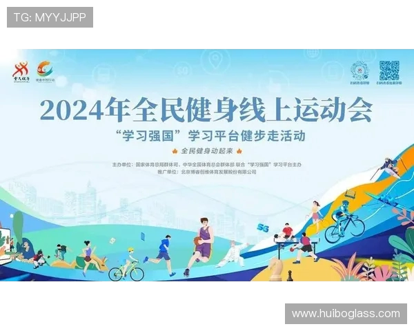 打造全民健身新风尚推动体育事业全面发展促进健康中国建设